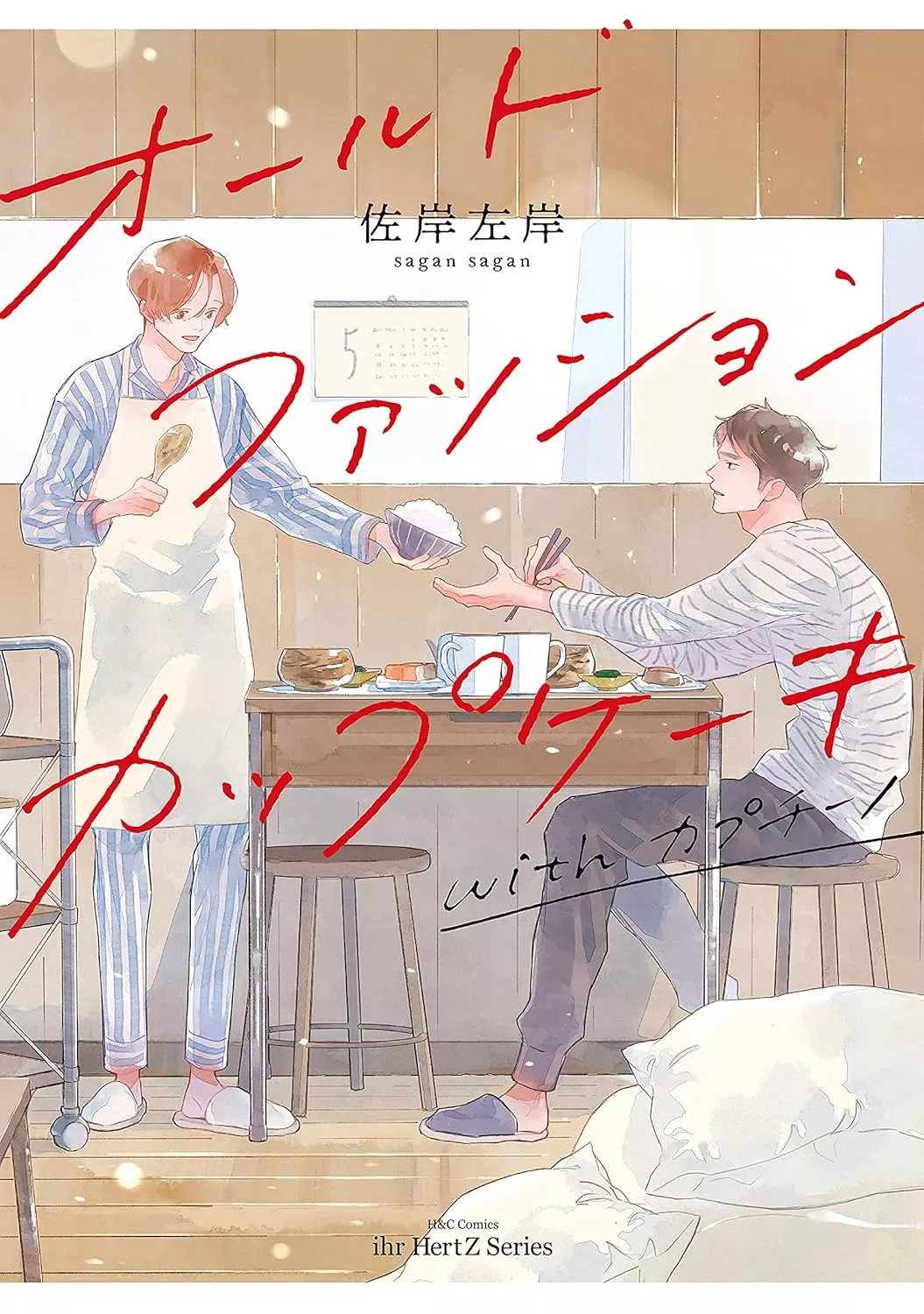 Old-fashioned Cupcake - Band 02