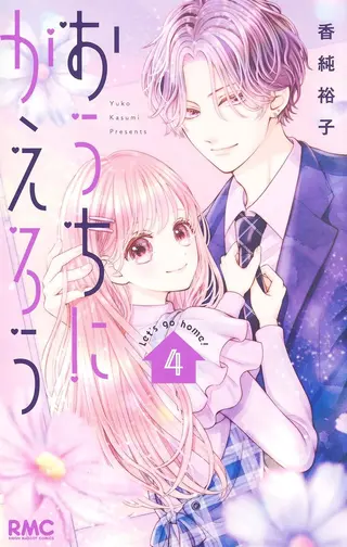 Let's Go Home - Band 04