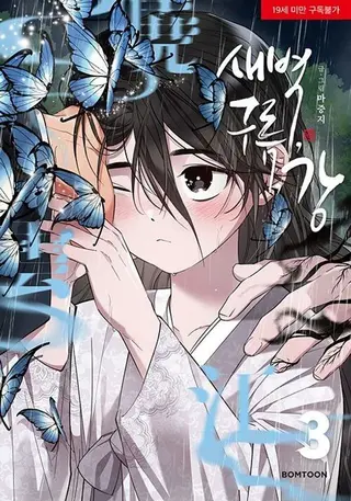 Dawn of the Dragon - Band 03