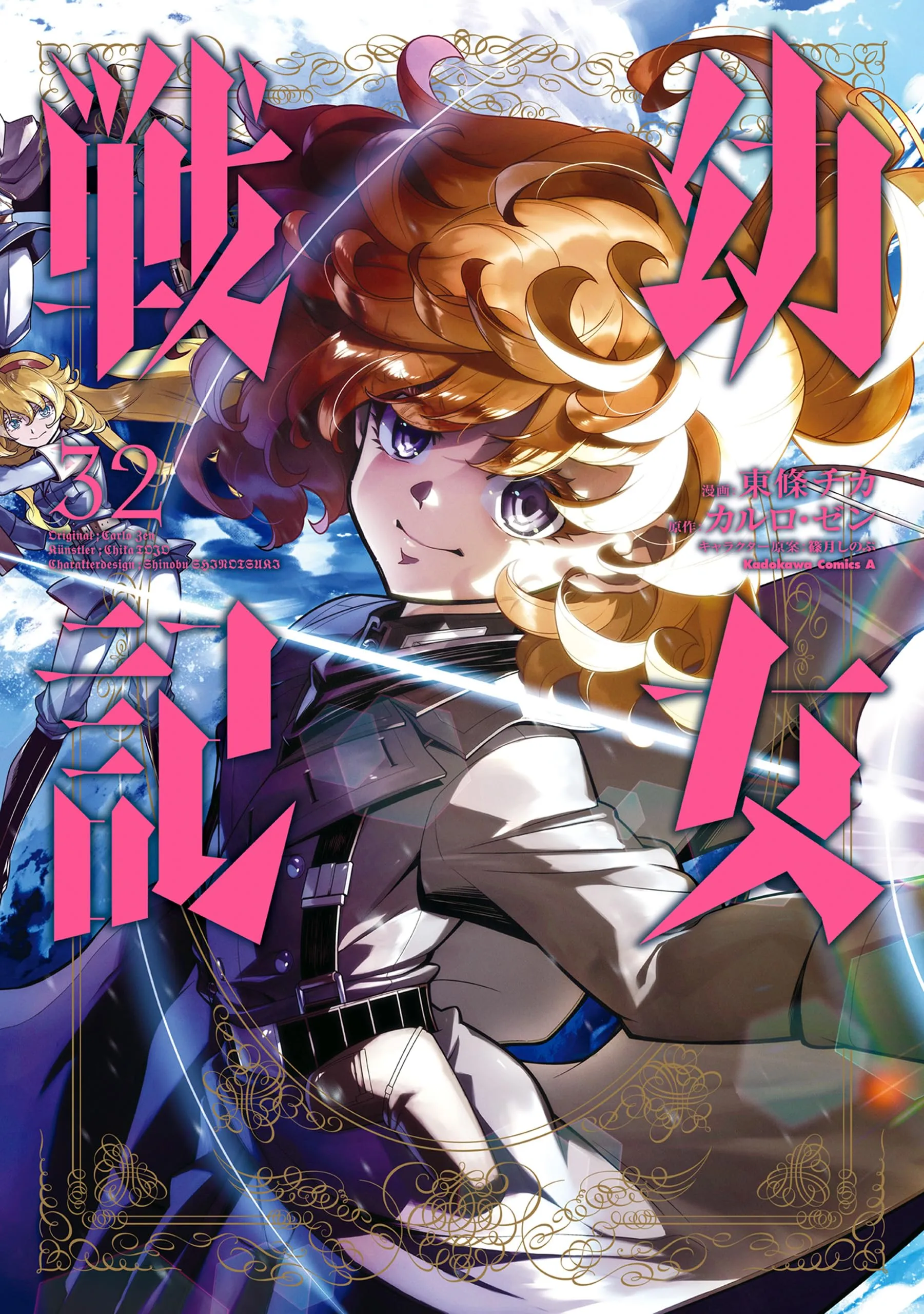 Tanya the Evil - Band 32