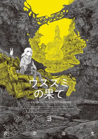 The Color of the End - Band 03