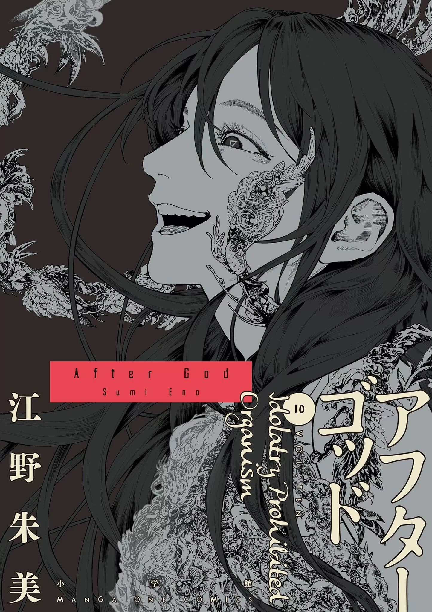 After God - Band 10