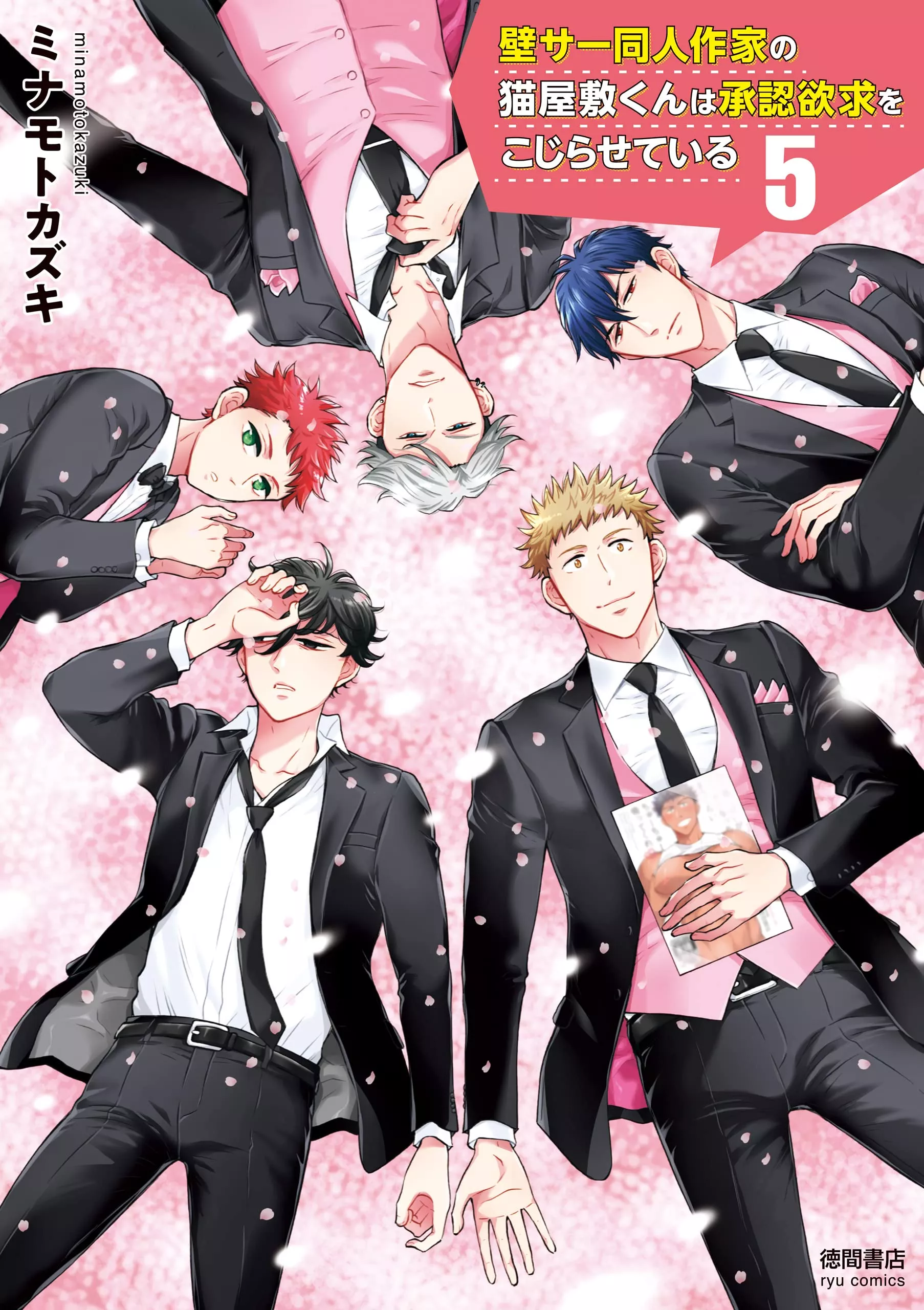Doujinshi Desires - Band 05