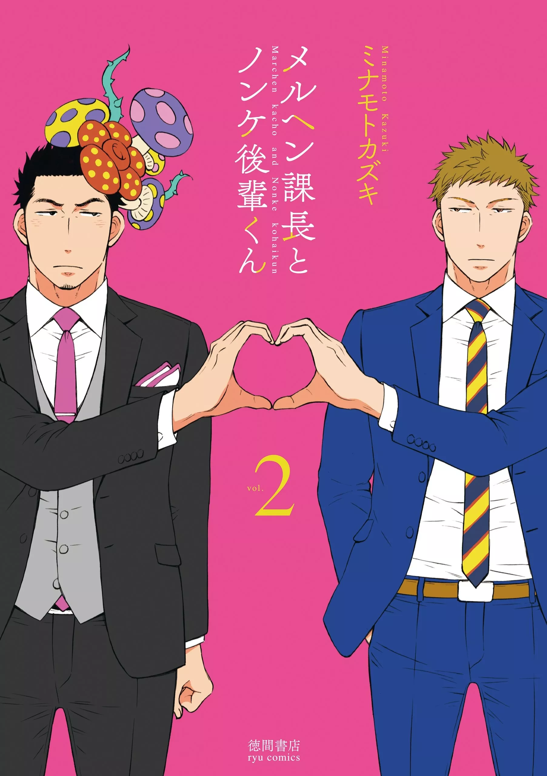 Märchen Boss and Cool Colleague - Band 02