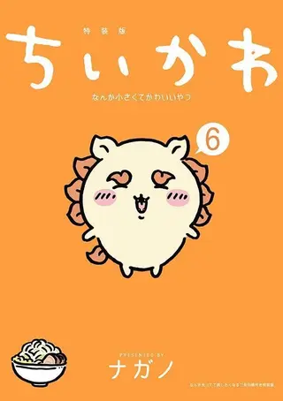 Chiikawa – Süßer kleiner Fratz - Band 06