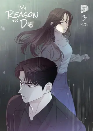 My Reason to Die - Band 03