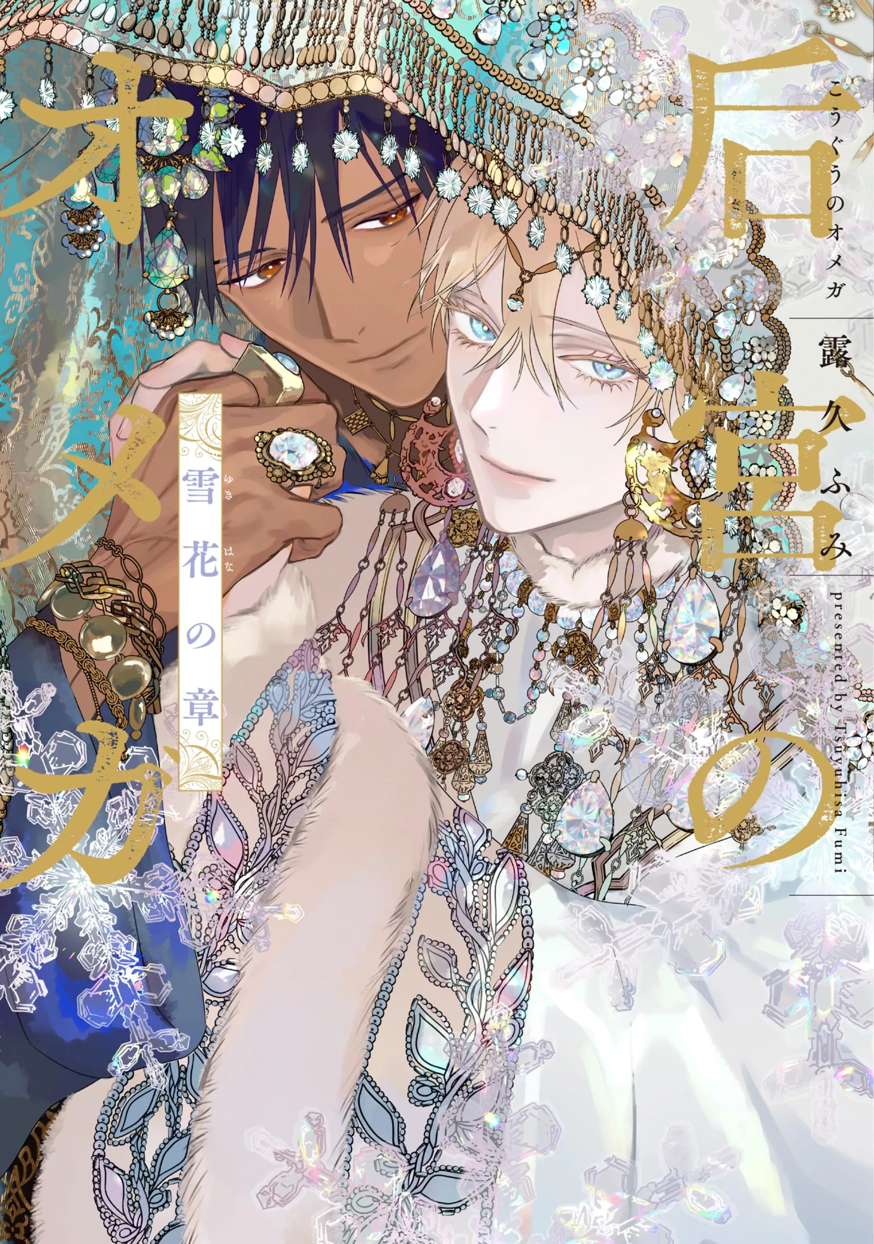 Der Omega am Königspalast: Blumen im Schnee