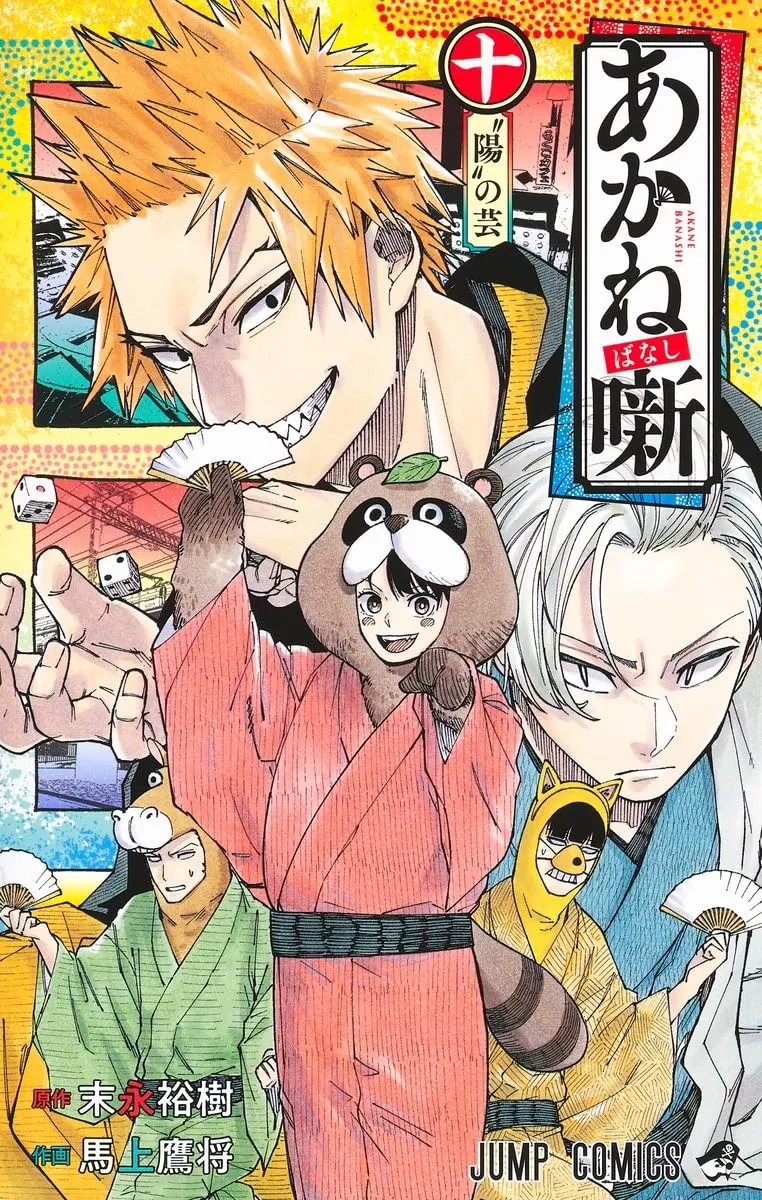 Akane-banashi - Band 10