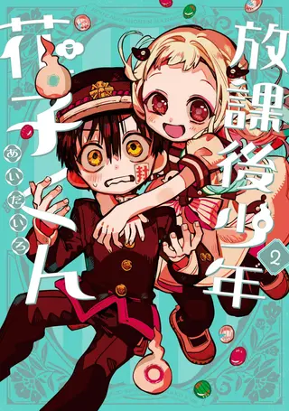 Mein Schulgeist Hanako – After School - Band 02 Mein Schulgeist Hanako – After School - Band 02