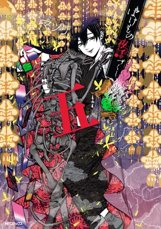 Phantom Tales of the Night - Band 05