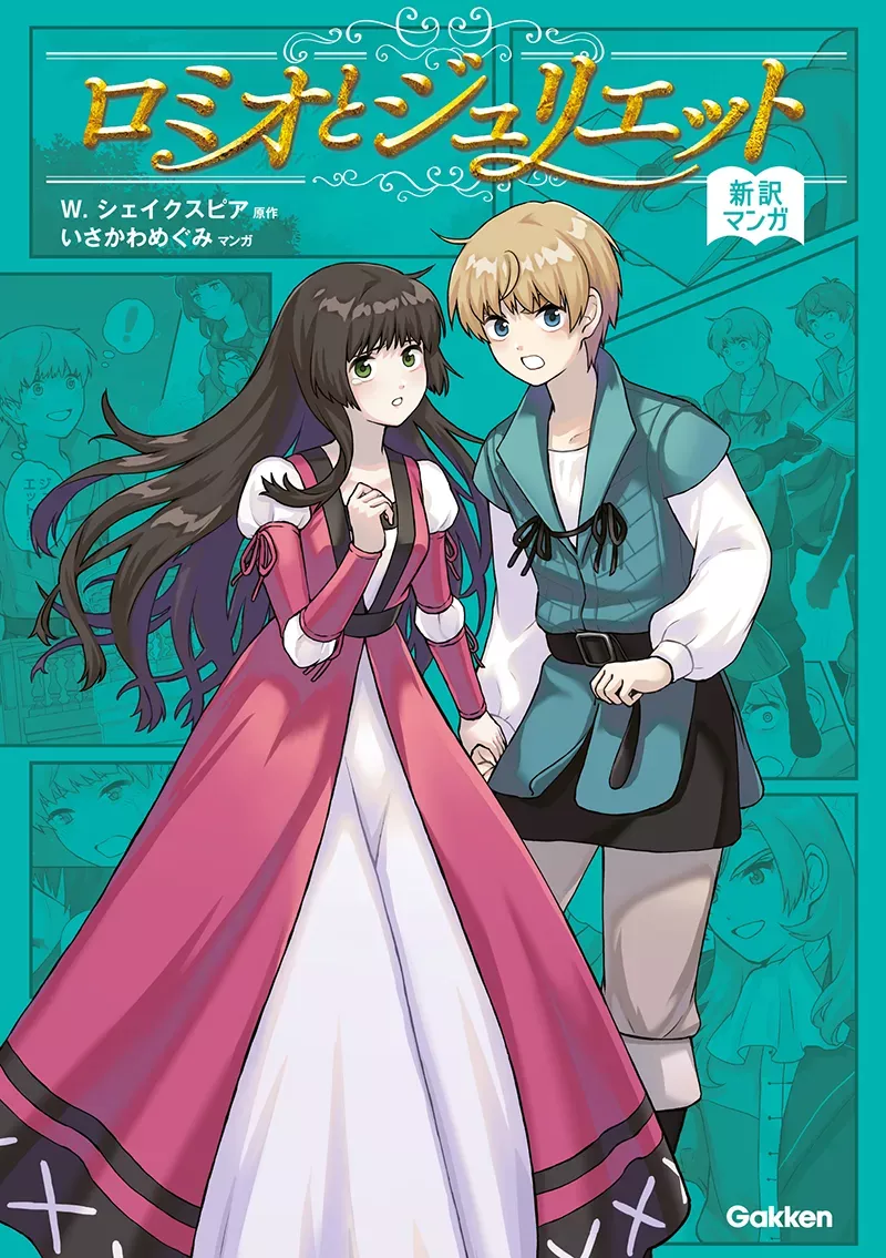 Romeo & Julia