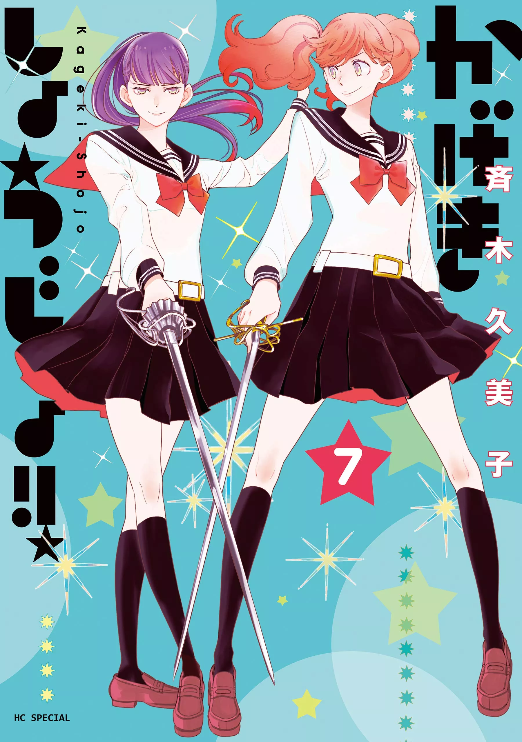 Kageki Shojo!! - Band 07
