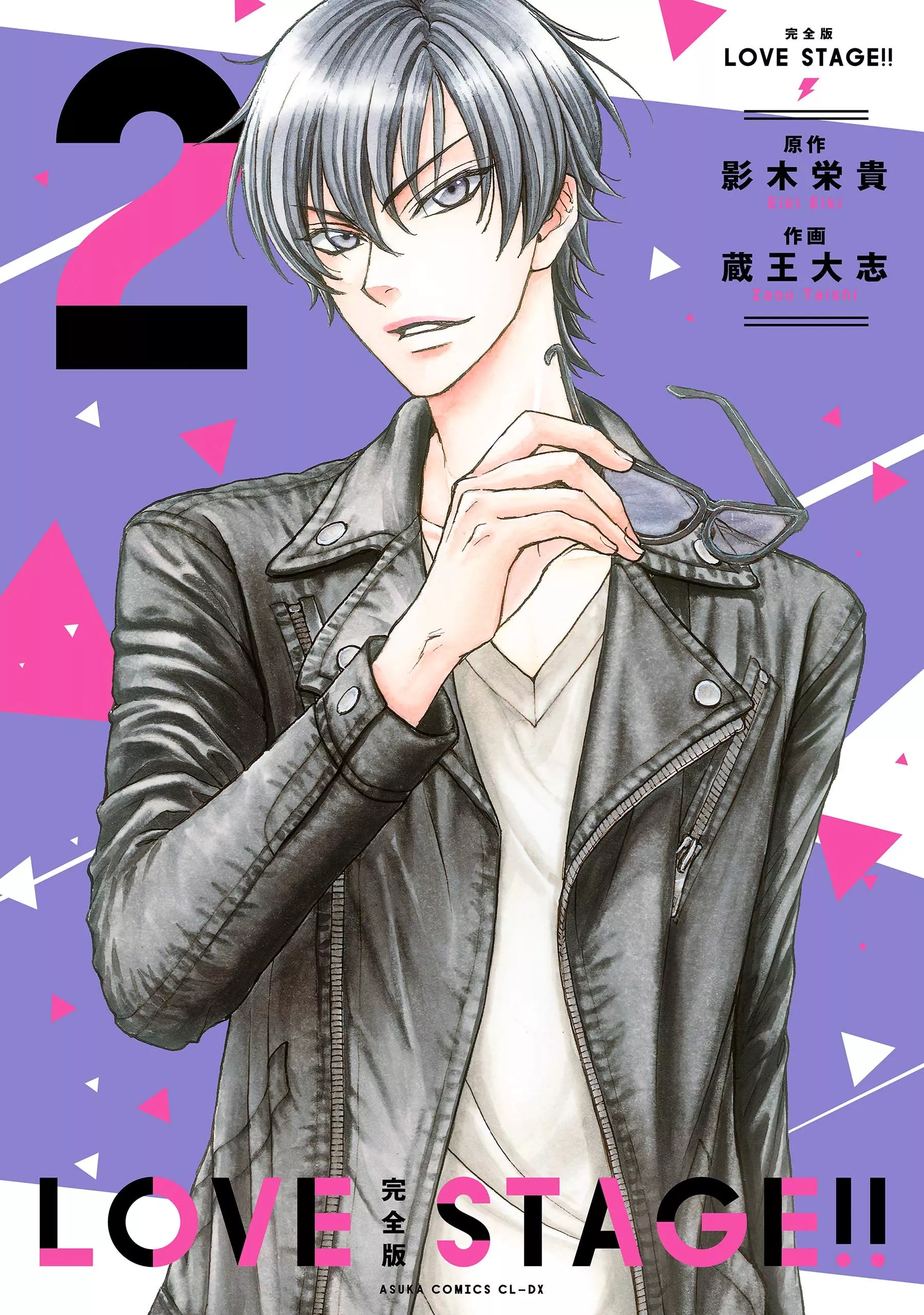 LOVE STAGE!! Spotlight Edition - Band 02