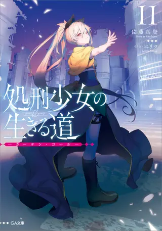 Virgin Road – Die Henkerin und ihre Art zu leben – Light Novel - Band 11