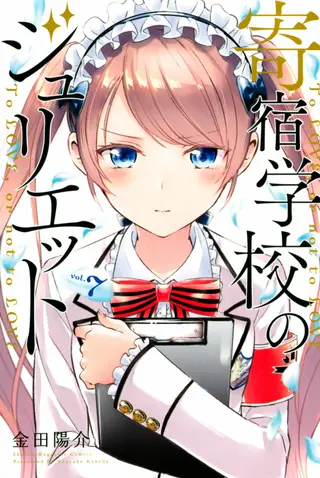 Boarding School Juliet - Band 07 Boarding School Juliet - Band 07