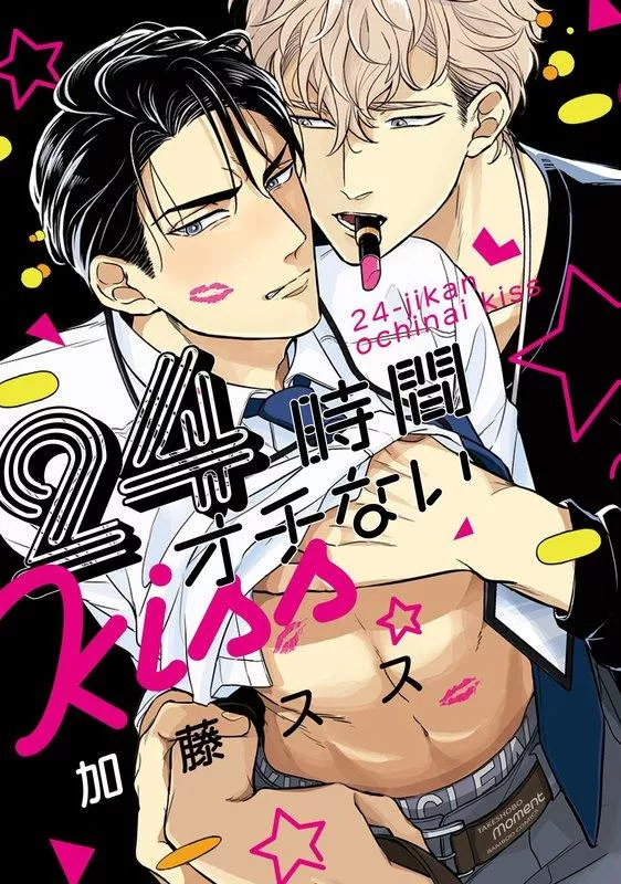 24-Hour Kiss - Band 01