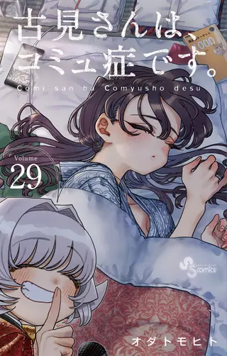 Komi can't communicate - Band 29 Komi can't communicate - Band 29