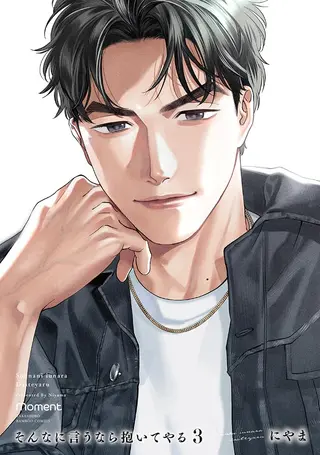 If You Insist …. - Band 03