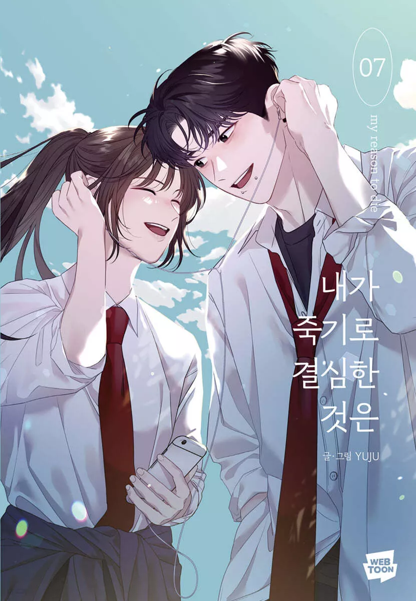 My Reason to Die - Band 07
