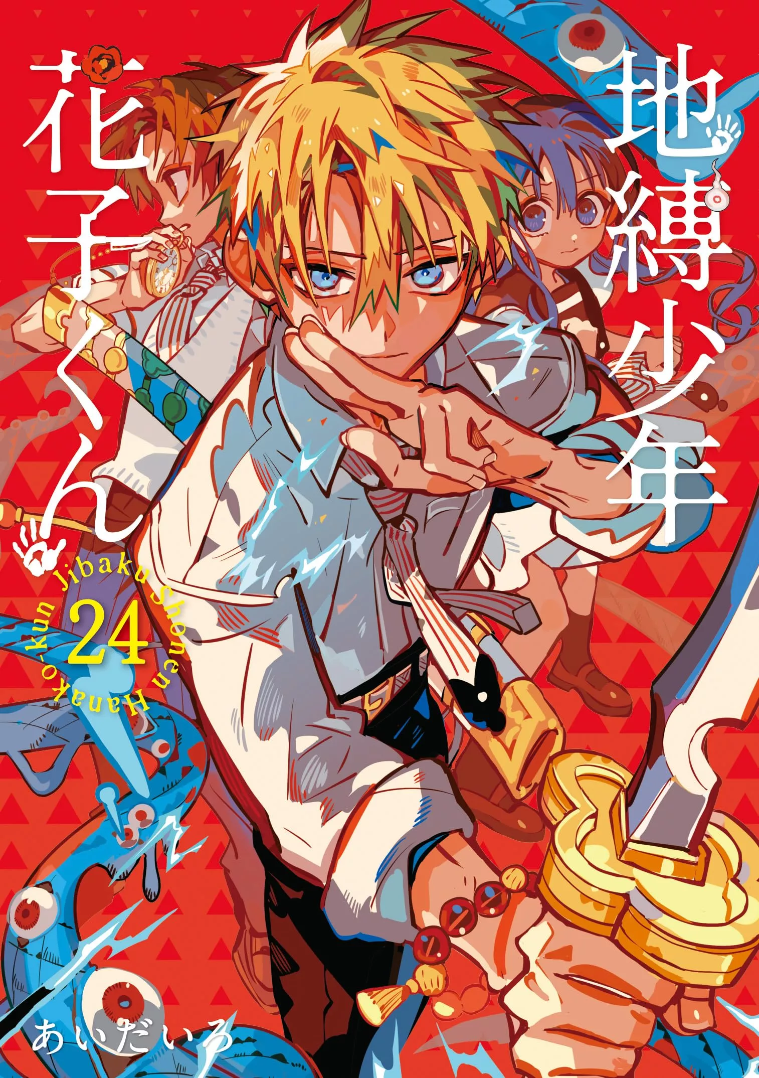 Mein Schulgeist Hanako - Band 24
