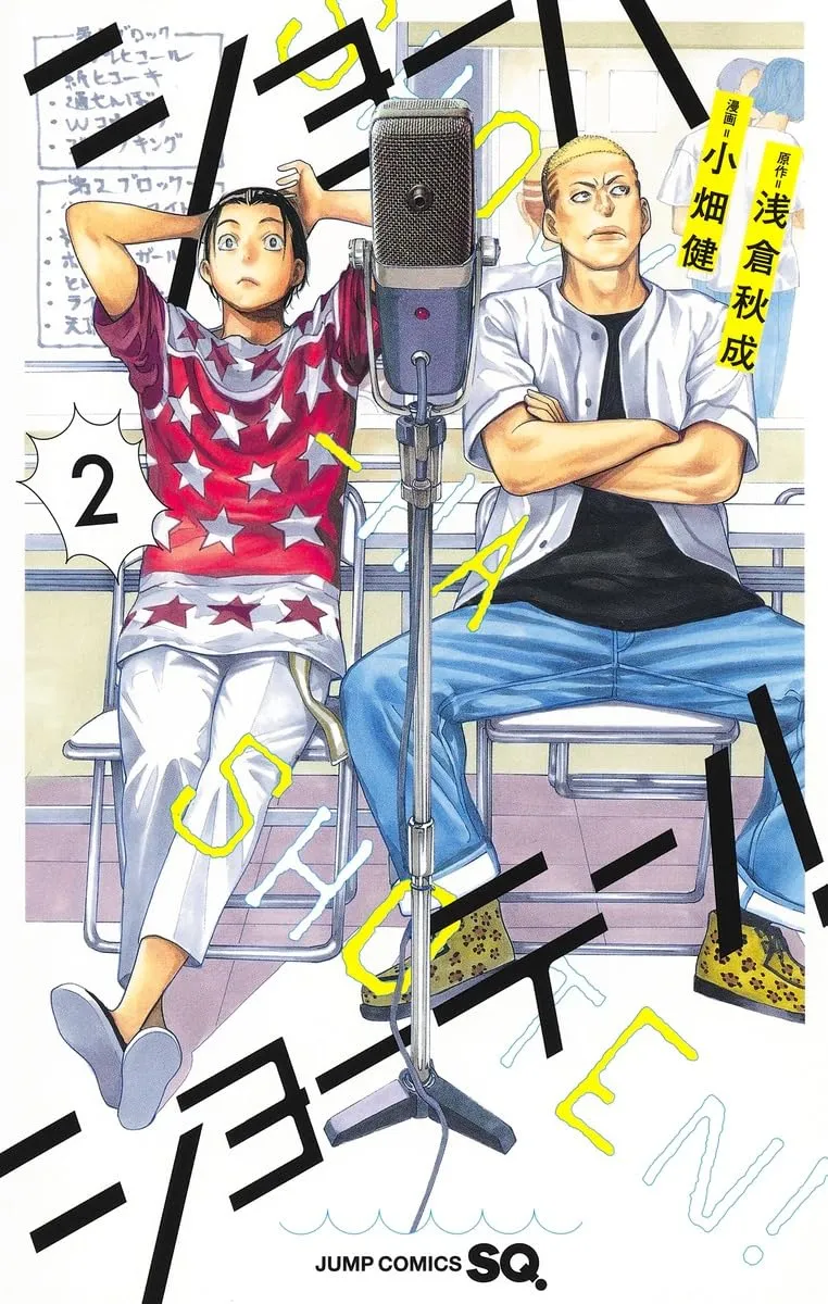 Show-ha Shoten! Champions of Comedy - Band 02