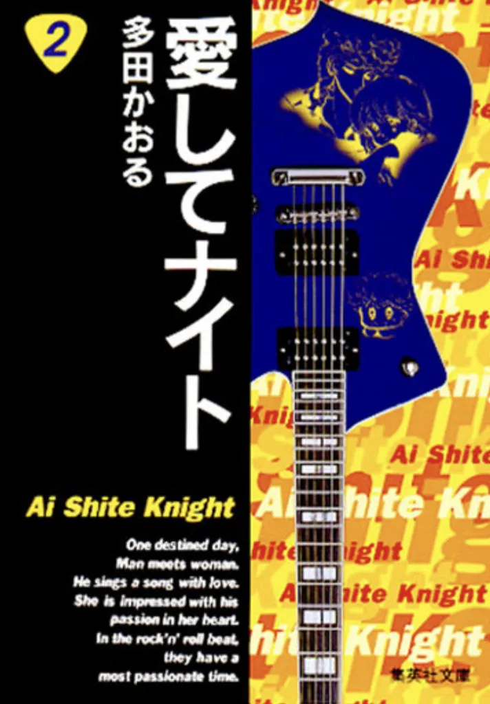 Rock 'n' Roll Kids - Band 02