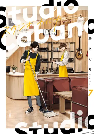 Studio Cabana - Band 07