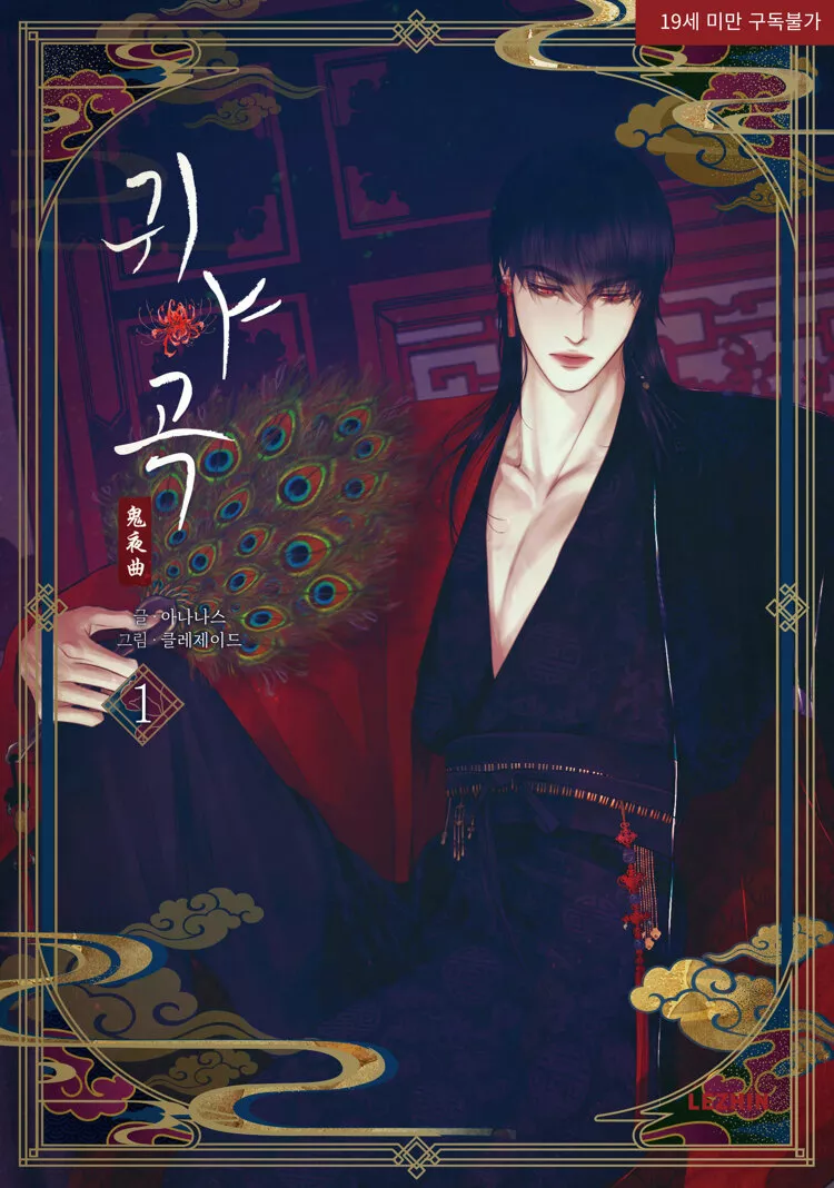 The Ghost's Nocturne - Band 01