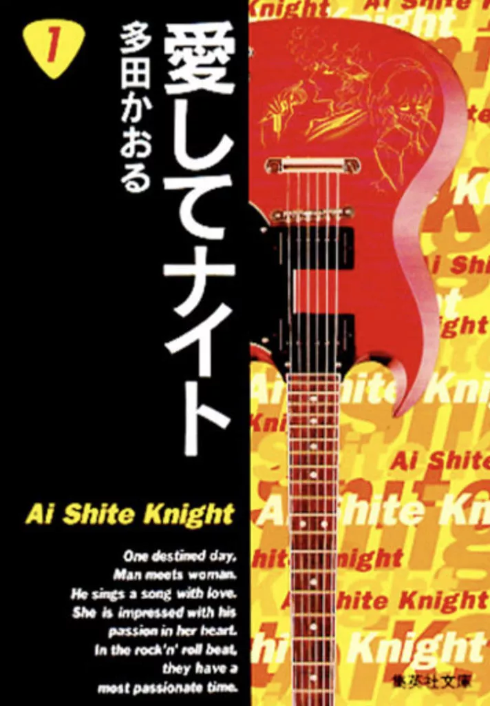Rock 'n' Roll Kids - Band 01