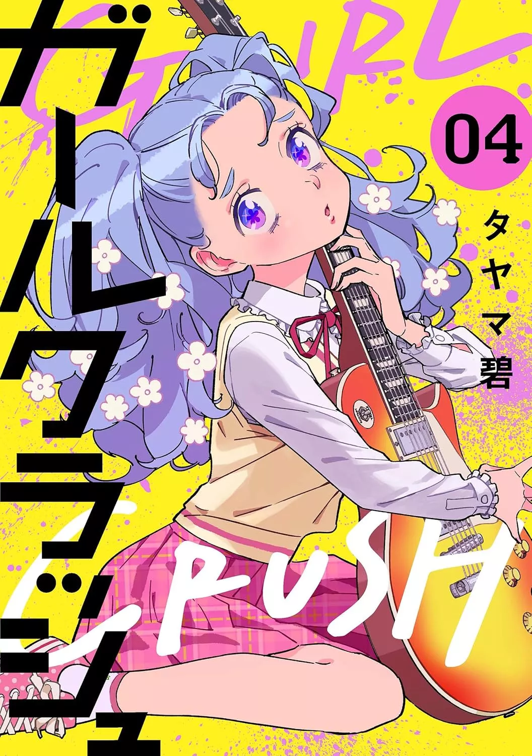 Girl Crush - Band 04