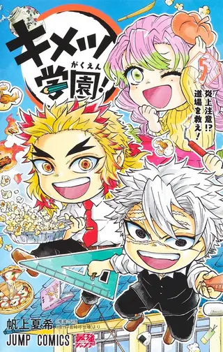 Demon Slayer – Kimetsu no Yaiba: School Days - Band 05 Demon Slayer – Kimetsu no Yaiba: School Days - Band 05