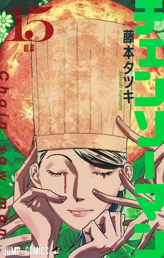 Chainsaw Man - Band 15 Chainsaw Man - Band 15