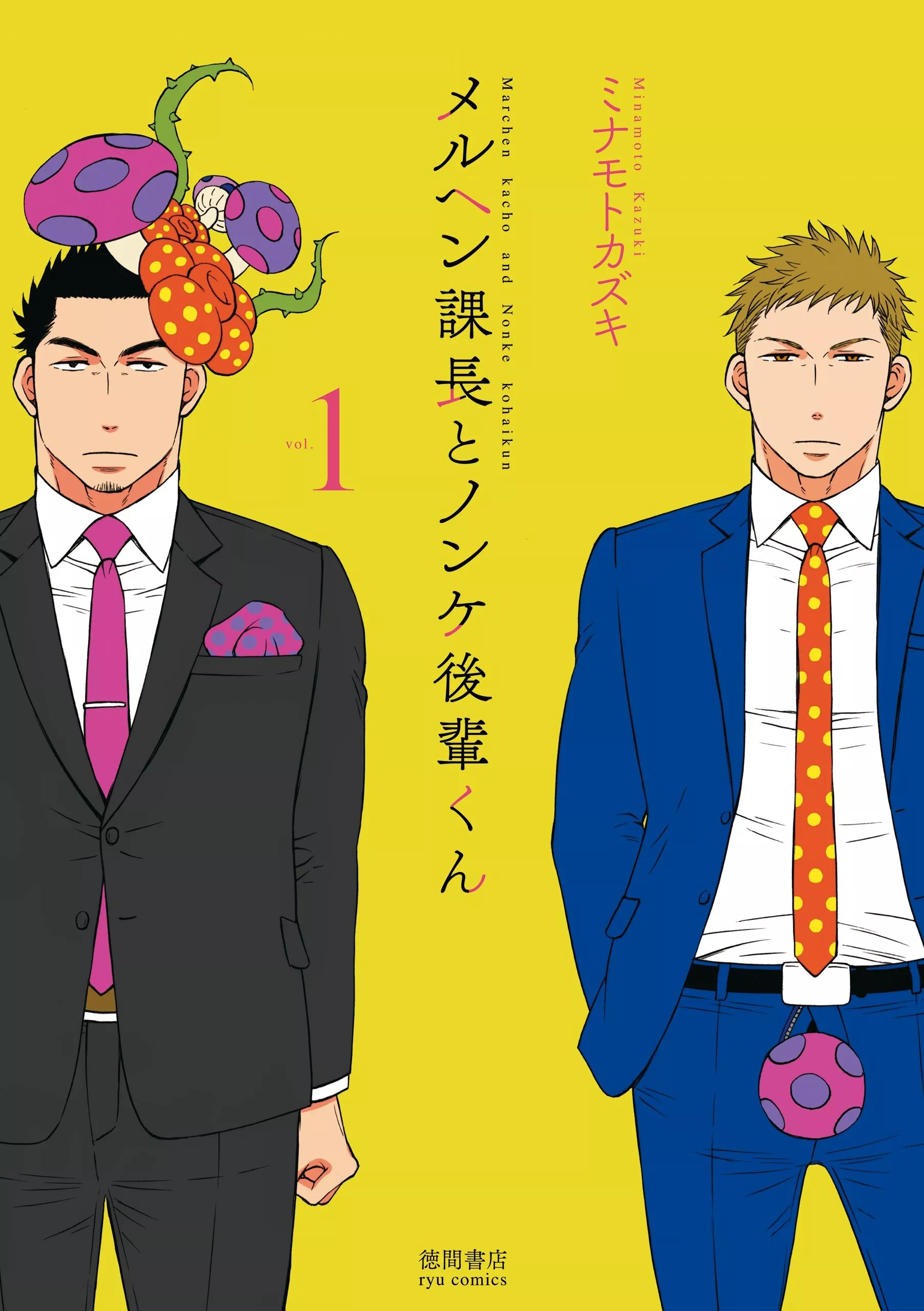 Märchen Boss and Cool Colleague - Band 01