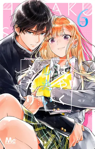 Warum warten? - Band 06