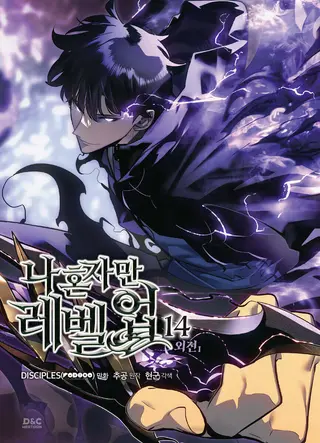 Solo Leveling - Band 14