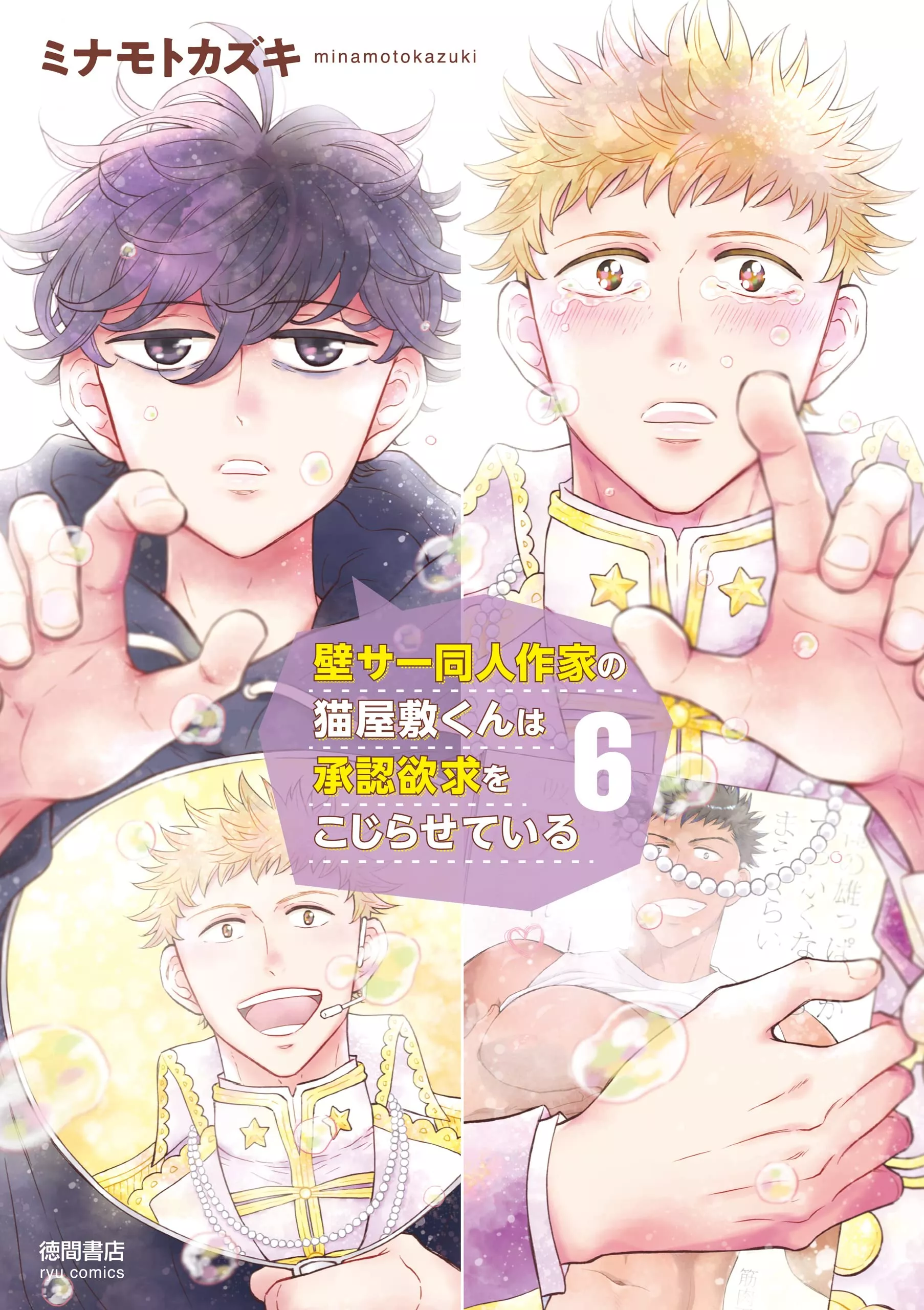 Doujinshi Desires - Band 06