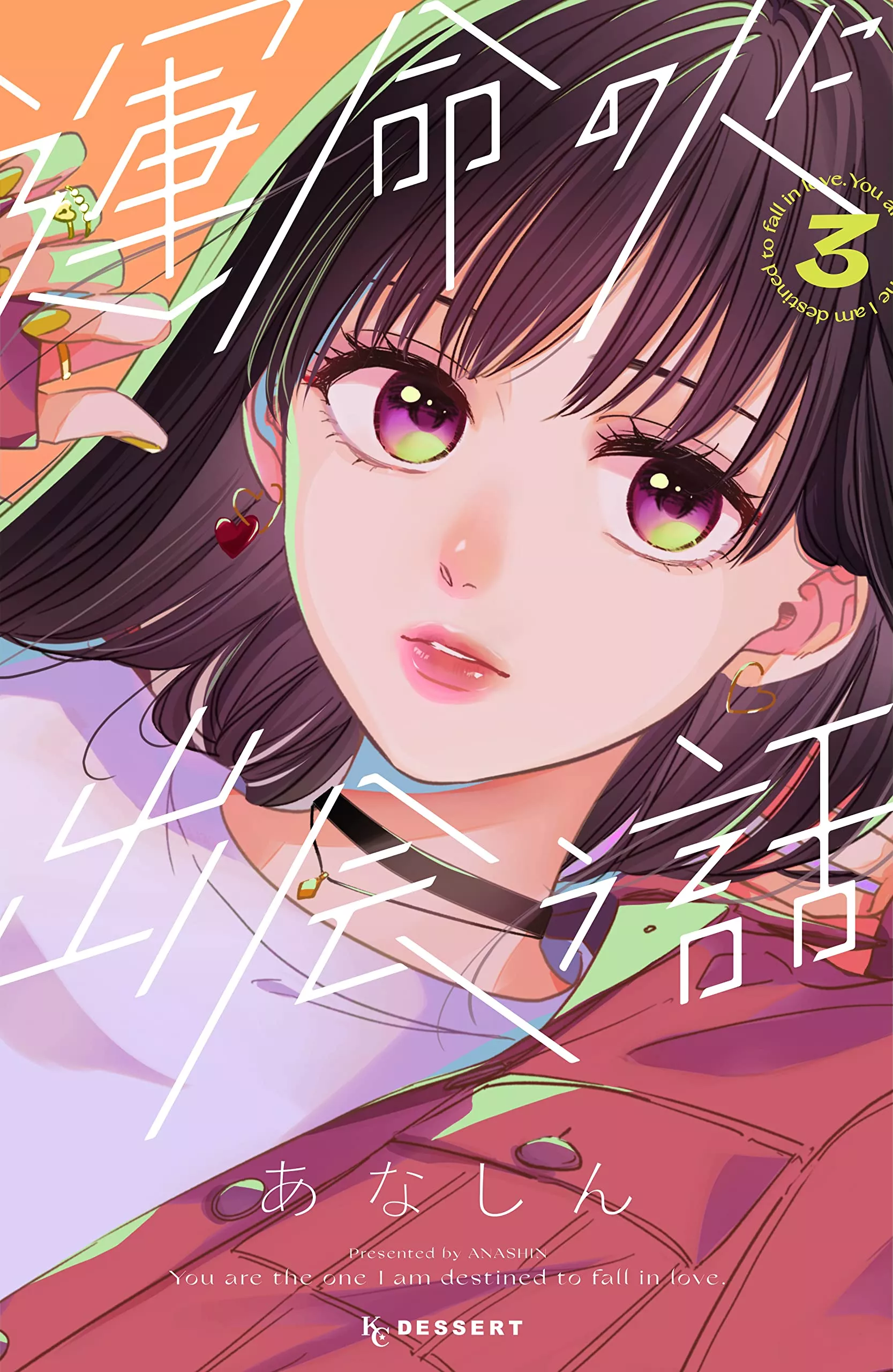 How I Met My Soulmate - Band 03