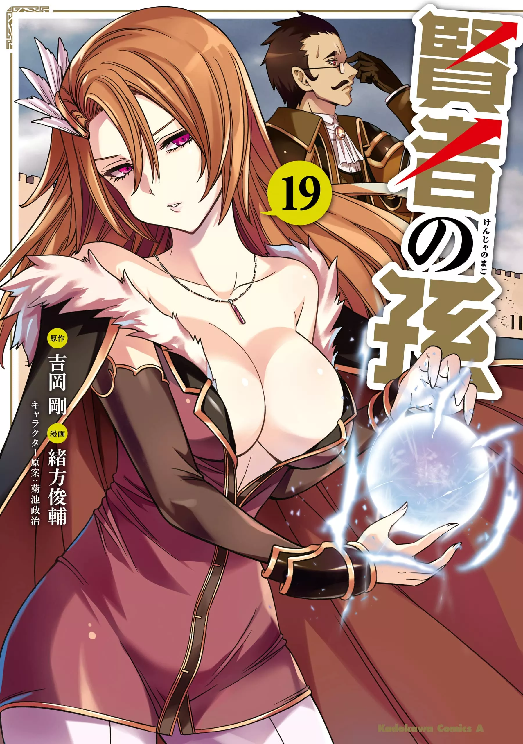 Wise Man's Grandchild - Band 19