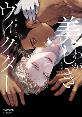 My Fair Victor My Fair Victor
