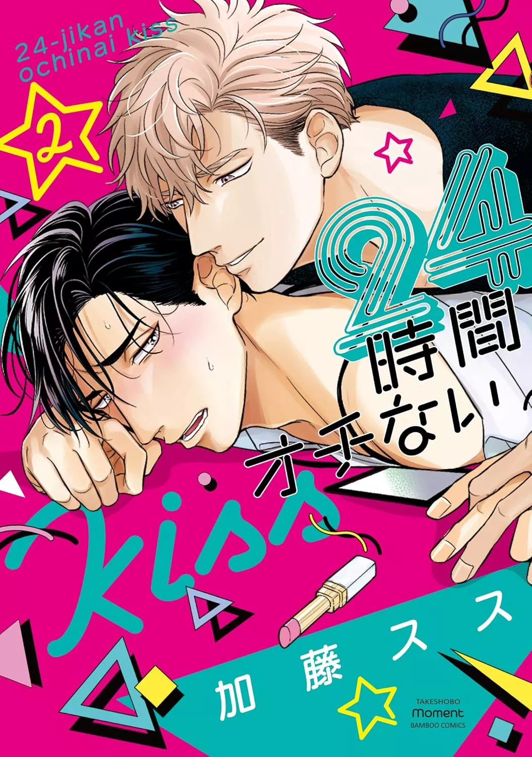 24-Hour Kiss - Band 02