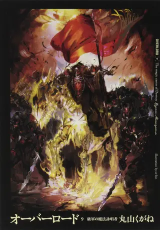 Overlord – Light Novel - Band 09 - Hardcover