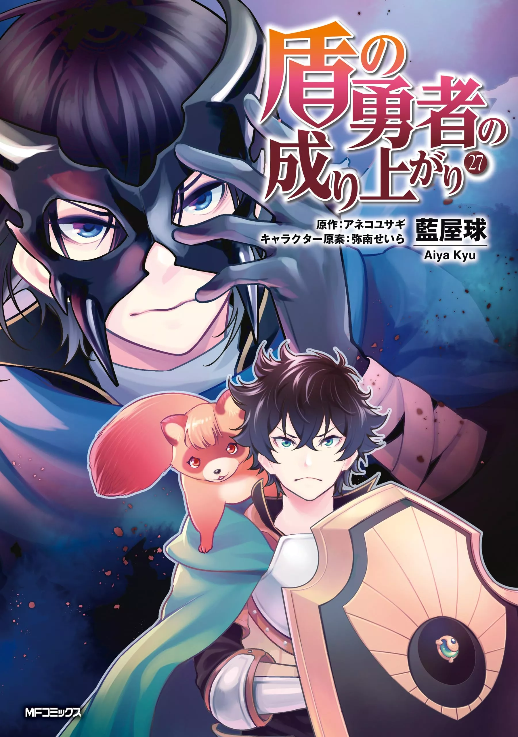 The Rising of the Shield Hero - Band 27