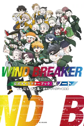 Wind Breaker – Character Book Wind Breaker – Character Book