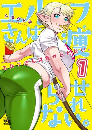 Die Pommes-Elfe - Band 01