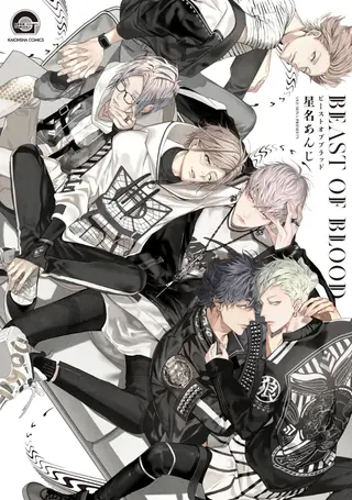 BEAST OF BLOOD - Band 01 BEAST OF BLOOD - Band 01