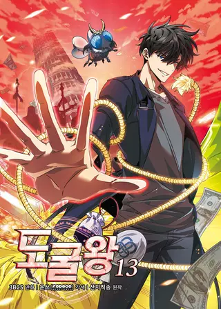 Tomb Raider King - Band 13