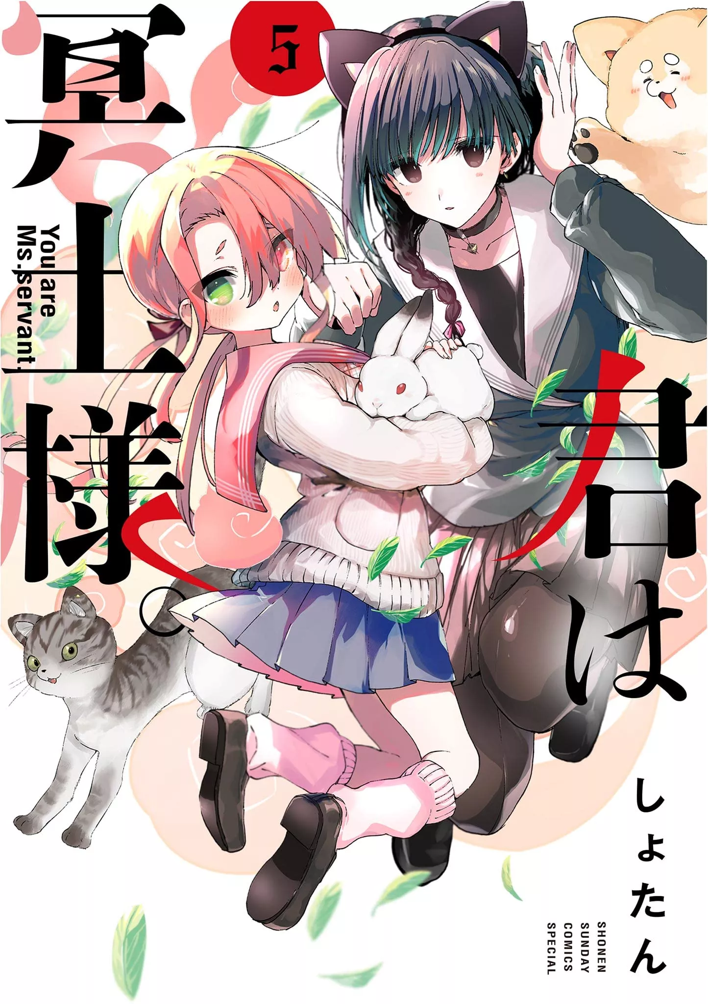 You are Ms. Servant. - Band 05
