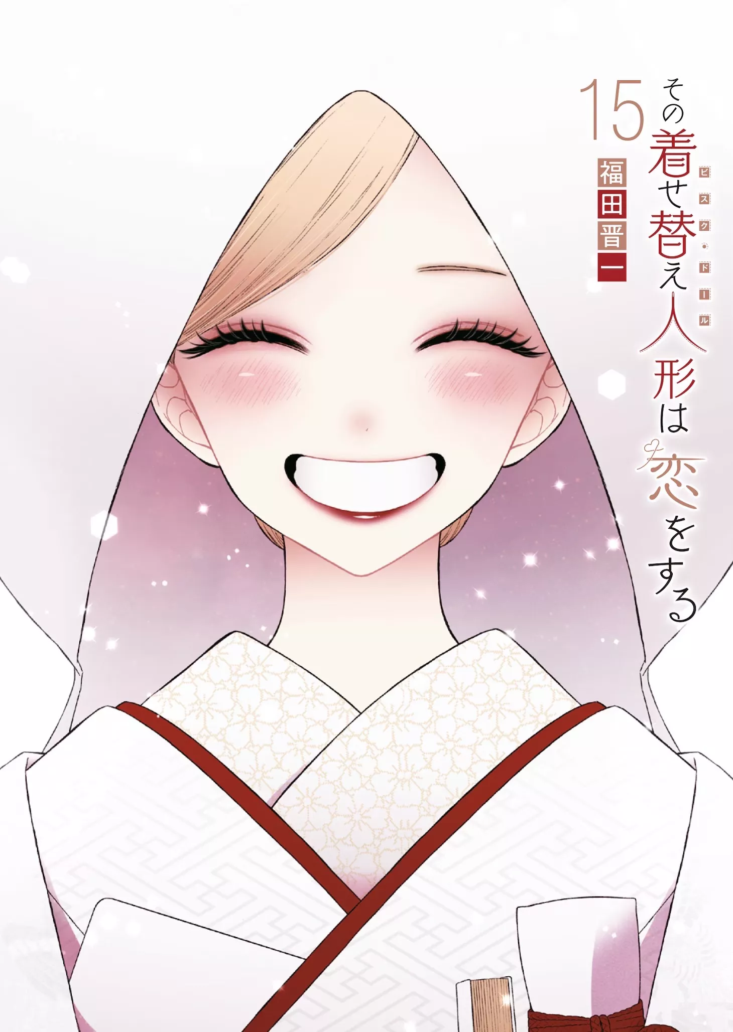 More than a Doll - Band 15