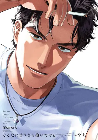 If You Insist …. - Band 01