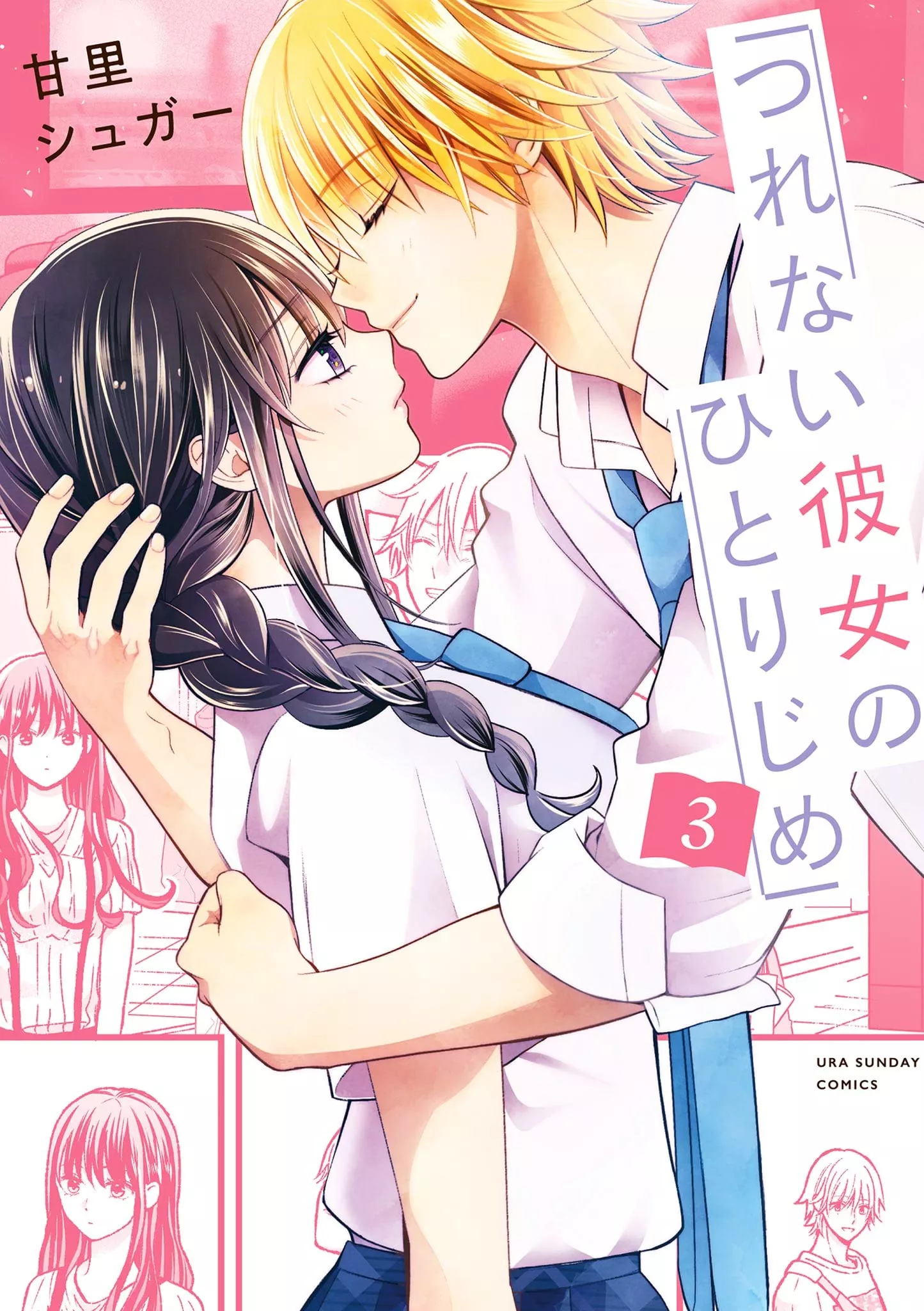 Sie gehört nur mir allein - Band 03